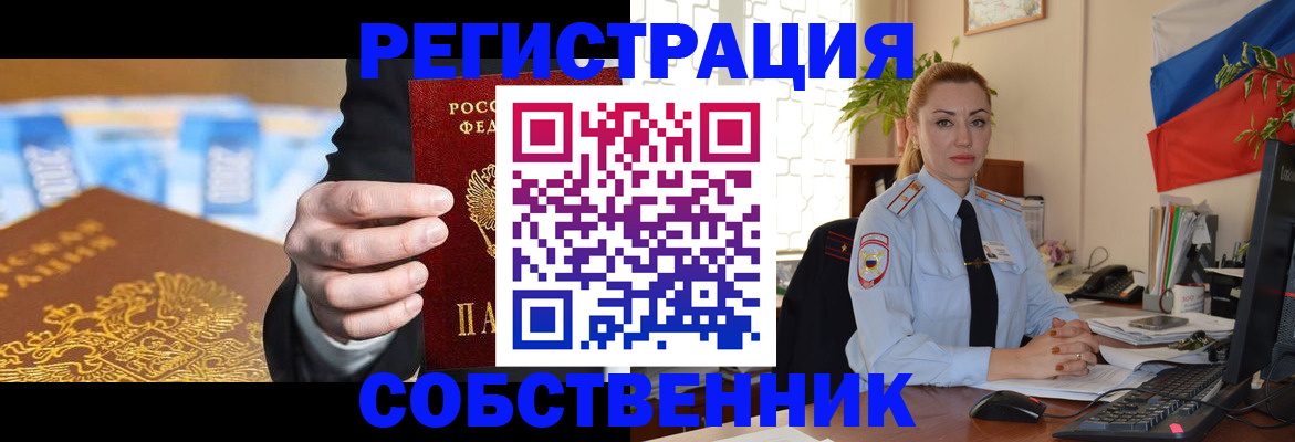 купить прописку в Острогожске