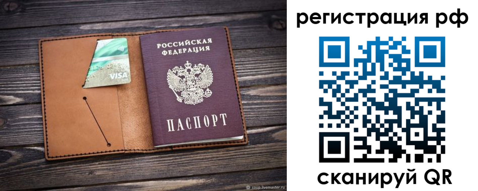 прописка паспорт в Острогожске