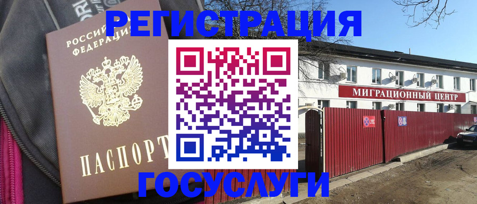 прописка паспорт в Острогожске