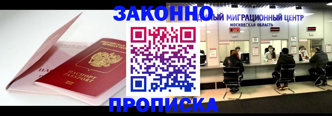 прописка иностранных граждан в Острогожске