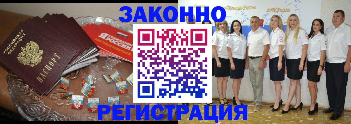 прописка в квартире в Острогожске