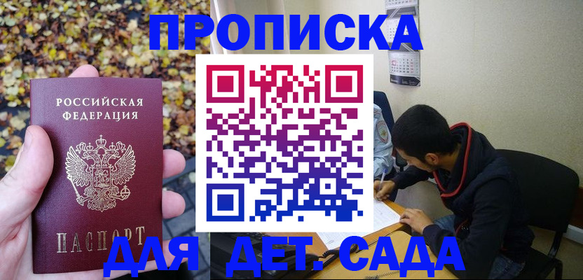 временная регистрация законно в Острогожске