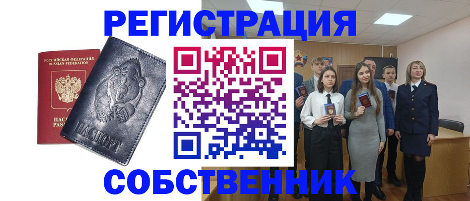 прописка иностранных граждан в Острогожске