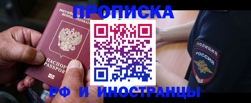 временная регистрация собственник в Острогожске