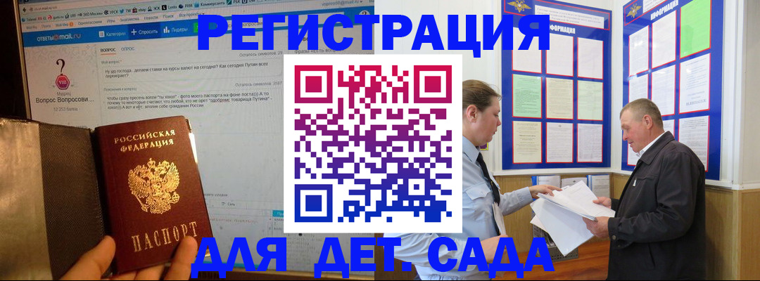 временная регистрация недорого в Острогожске