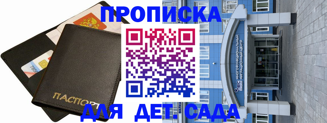 купить прописку в Острогожске